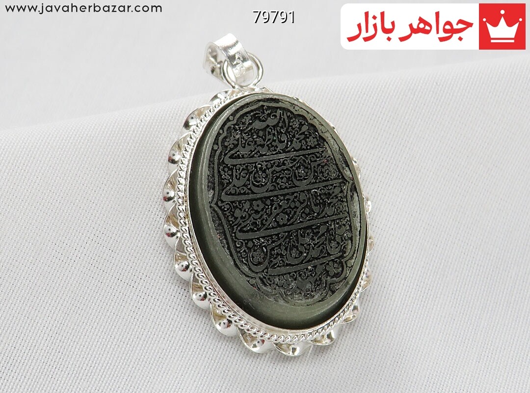 گردنبند نقره یشم [چهارده معصوم]